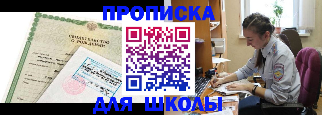 прописка для кредита в Кукморе