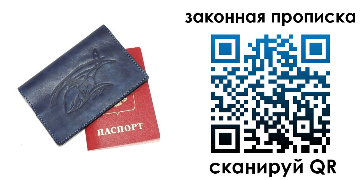 прописка поиск в Кукморе