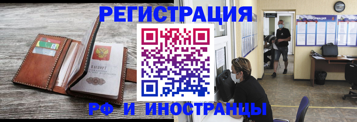 прописка 2025 в Кукморе