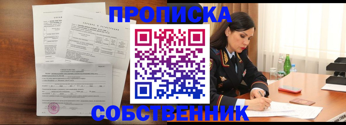 временная прописка в Кукморе