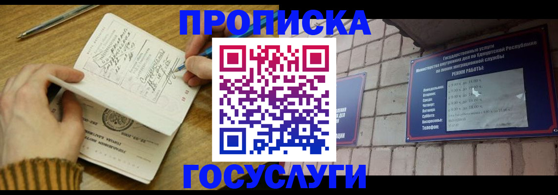 прописка иностранных граждан в Кукморе