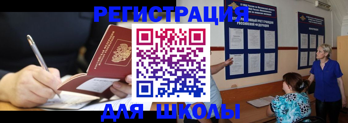 прописка для военкомата в Кукморе