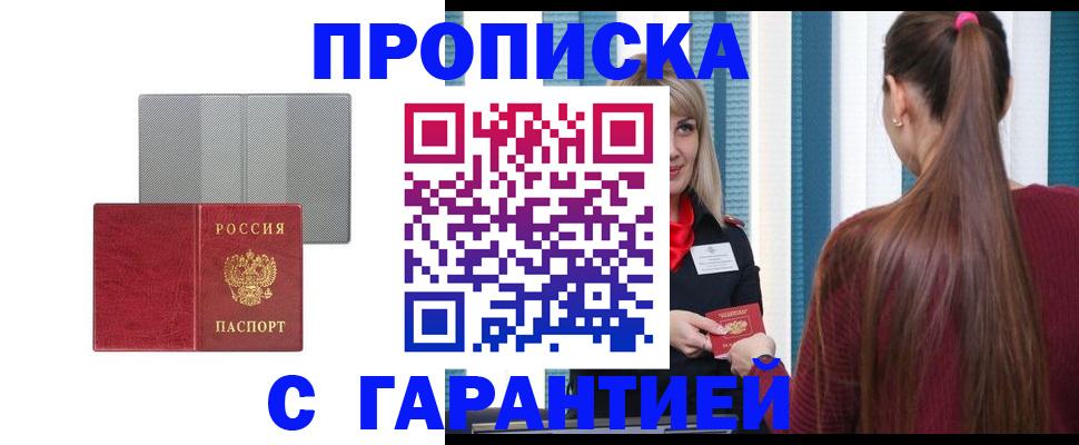 временная регистрация собственник в Кукморе