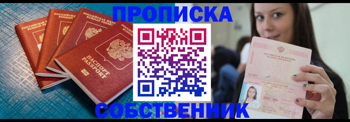 прописка иностранных граждан в Кукморе