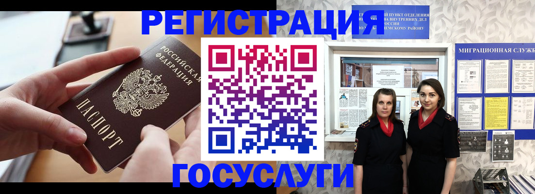 прописка 2025 в Кукморе