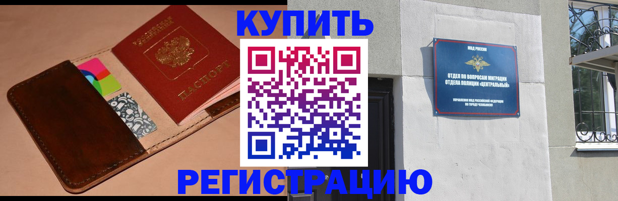 прописка в квартире в Кукморе